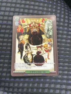 ナザリックの一日 PR ヴァイスシュヴァルツ ナザリックの一日 PR ヴァイスシュヴァルツ - メルカリ