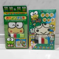 サンリオ　けろけろけろっぴ　すなえセット　1988 1997 当時物　砂絵