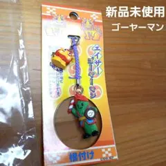 【レア】【未使用】沖縄土産　ゴーヤーマン　エイサー　根付けのサムネイル