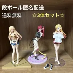 【中古開封品】3体セット☆その着せ替え人形は恋をする　喜多川海夢　フィギュア☆