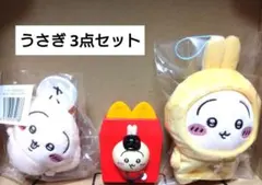 【新品☆特別価格】ちいかわ うさぎ 3点セット
