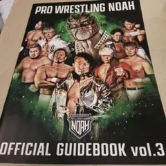 プロレスリングノア　ガイドブック