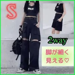 カーゴパンツ セパレート ワイド ワーク ダンス絶対領域 パンク 地雷系 小柄S