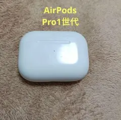 Apple AirPods Pro 第1世代 充電ケースのみ 56のサムネイル