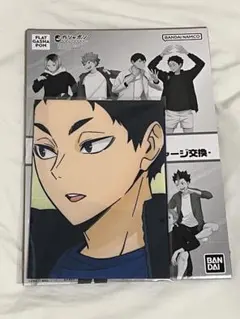 ハイキュー!!マルチクロスコレクション ジャージ交換 デザインH 赤葦京治