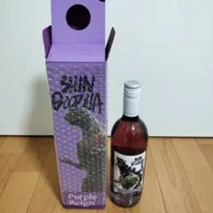 【正規品パープルレインワイン】辛口 紫ワイン ゴジラ ワイン ボトル カップ
