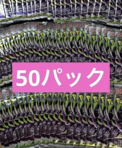 【ポケモンカード】新弾『アビスアイ』未開封50パック
