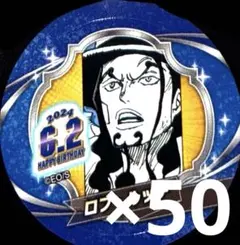 バースデイ缶バッジステッカー BLEACH 2024 涅マユリ 20枚 - メルカリ