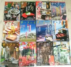 サライ 雑誌 80冊まとめ て1991年~2002年 - メルカリ