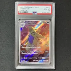 2025年最新】バンギラス ar psa10の人気アイテム - メルカリ