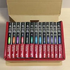 火の鳥 文庫版 全13巻セット　初版　帯付き　箱入り　手塚治虫