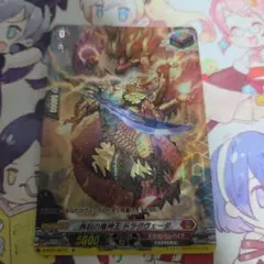 ヴァンガード 再起の竜神王 ドラグヴェーダ SP