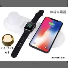 1点限り✨iPhone充電スタンドappleWatch 同時充電 ナイトライト付