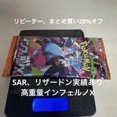 インフェルノX 3パック