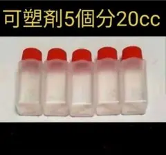 ボウリングボール復活　可塑剤　ボール5個分20cc　アブラロンとの併用を推奨