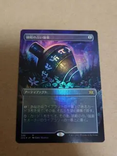 2025年最新】師範の占い独楽 mtgの人気アイテム - メルカリ