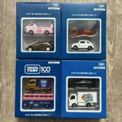 タカラトミー トミカ 株主優待限定企画セット 4点まとめ売り