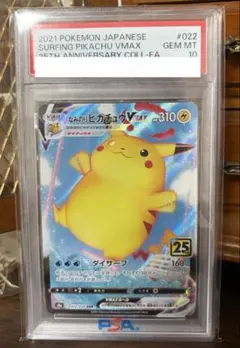 2026年最新】ポケモンカード25th psa10の人気アイテム - メルカリ