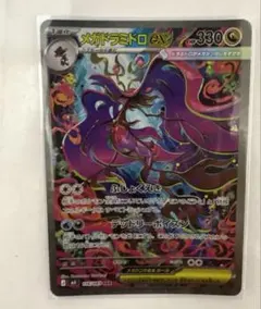 メガドラミドロex SAR MEGA 拡張パック ニンジャスピナー - メルカリ