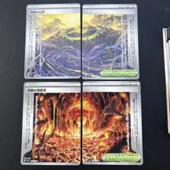 伝説の山頂 伝説の溶岩洞 ポケモンカード ストームエメラルダ