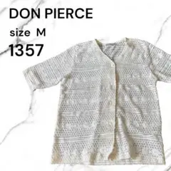 DON PIERCE カーディガン ホワイト Mサイズ　白　編み模様　前あき