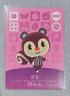 とびだせどうぶつの森 とびだせどうぶつの森グミ カードのグミ あつまれ どうぶつの森 カードグミセレクション｜発売日：2023年