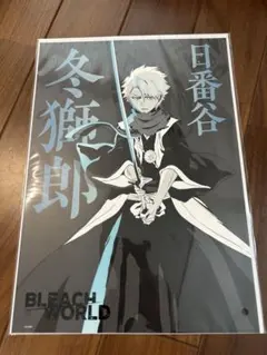 BLEACH 日番谷冬獅郎 ポスター - メルカリ