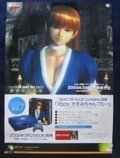 DEAD OR ALIVE Xbox かすみちゃんブルー 販促ポスター DEAD OR ALIVE Xbox かすみちゃんブルー 販促ポスター