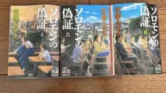 Item thumbnail for item 0754f485-fccc-4d63-85ec-b93a9040579f