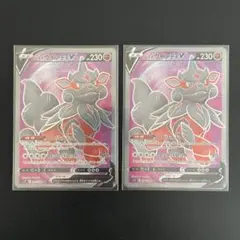 ヒスイウインディV SR 2枚セット【ポケモンカード】汎用カード まとめ売り