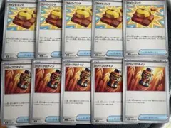 ポケモンカード　汎用カード　ファイトゴング　パワープロテイン　10枚