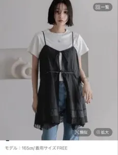 【新品】ローリーズファーム　ブラック 2wayレース キャミソール チュニックのサムネイル