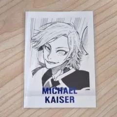 ブルーロック展 ぱしゃこれ カイザー