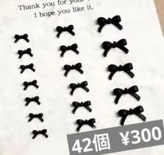 ネイル パーツ リボン サイズ mix 42個 デコレーション アート パーツ