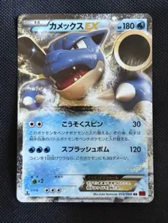 カメックスEX RR CP6 20th Anniversary 021/087 - メルカリ