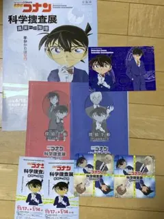 名探偵コナン　科学捜査展　リーフレット　ポストカード　探偵手帳　コースター