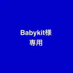 Babykith様　専用　ローラトレカ