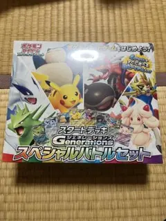 【新品未開封】スタートデッキGenerations スペシャルバトルセット 2個 スタートデッキGenerations スペシャルバトルセット《未開封