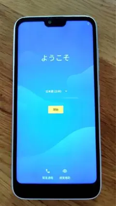 KYOCERA Android One S6ホワイト