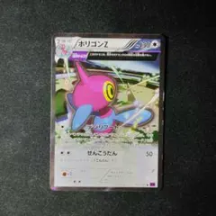 ポケカ　良品　ポリゴンZ　古代　シータストップ　1枚　P1665