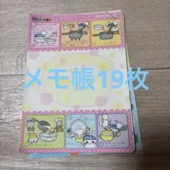 平成レトロ 牛乳パック君 メモ帳 - メルカリ
