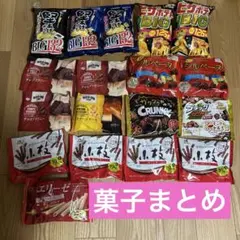 アミューズメント　お菓子　詰め合わせ　チョコレート　おかし　まとめ売り　①