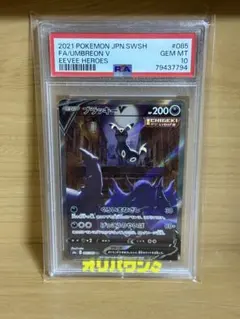PSA10 ブラッキーV SR S6a イーブイヒーローズ 即日発送可能のサムネイル