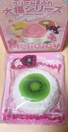 t*a様 【Mellojoy】 クリームまみれ大福 キウイ