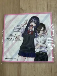 僕の心のヤバイやつ 山田杏奈(照れ顔) プレミアムバスタオル - メルカリ