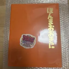 ほんまおおきに卒業アルバム 大阪松竹座のサムネイル