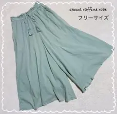 【ショコラフィネローブ】 ワイドパンツ 綿100% ミント (F) タッセル