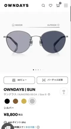 OWNDAYS ガンダム シャア専用 サングラス GDM1004Bケース付 限定