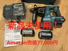 マキタ40v HR001GRDX 未使用 充電器バッテリー2個付き 7/4まで 