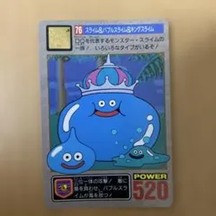 激レア 希少 ドラゴンクエストIV カードダス プクプク 当時物 1993